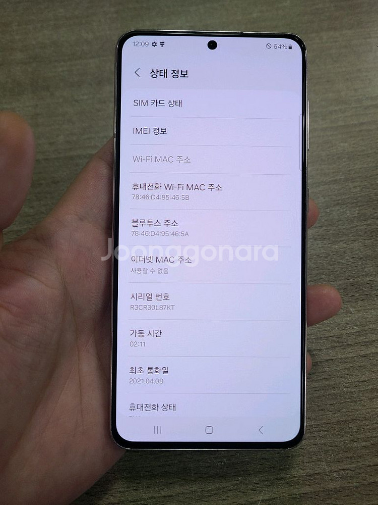 갤럭시S21 256G 무잔상 액정무기스 상태굿 중고폰--2