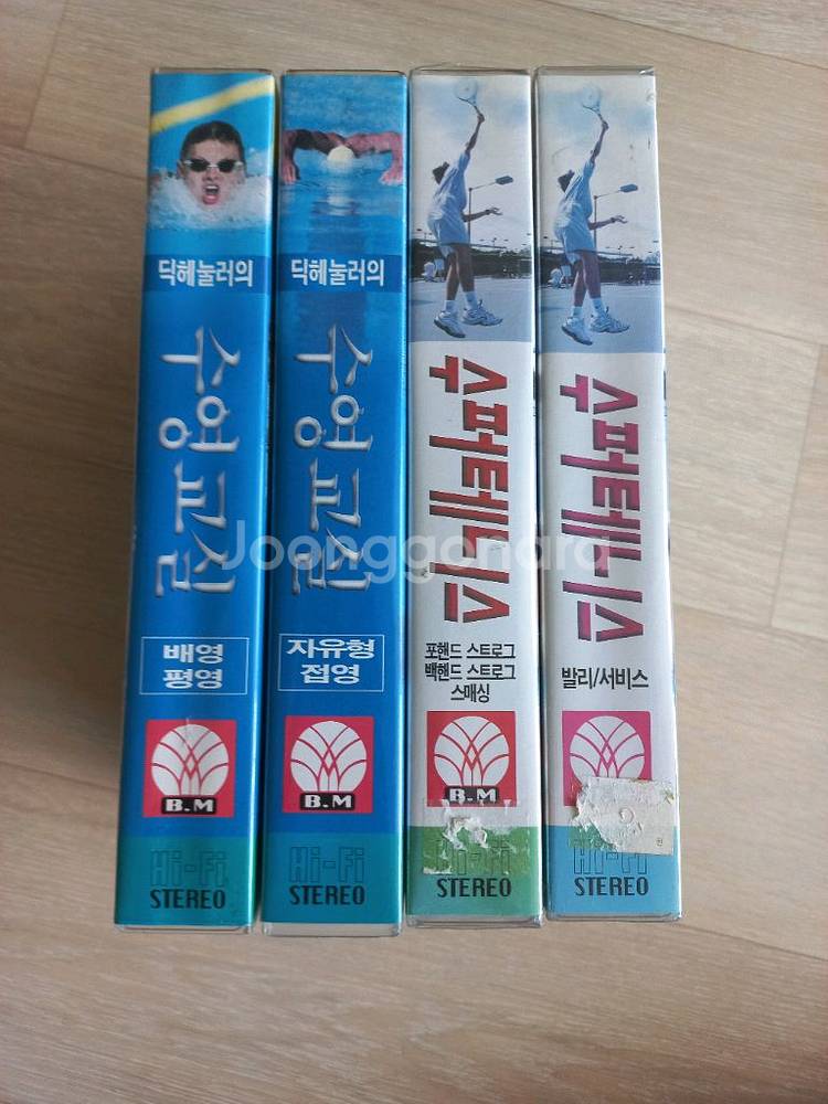수영.테니스비디오테이프--0