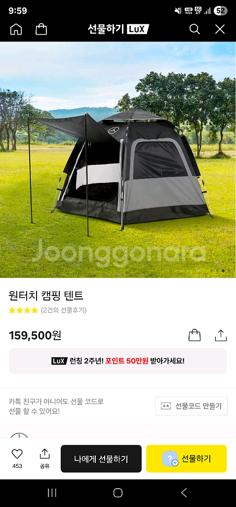 벤츠 원터치 텐트 미사용 새제품--0