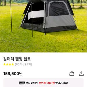 벤츠 원터치 텐트 미사용 새제품