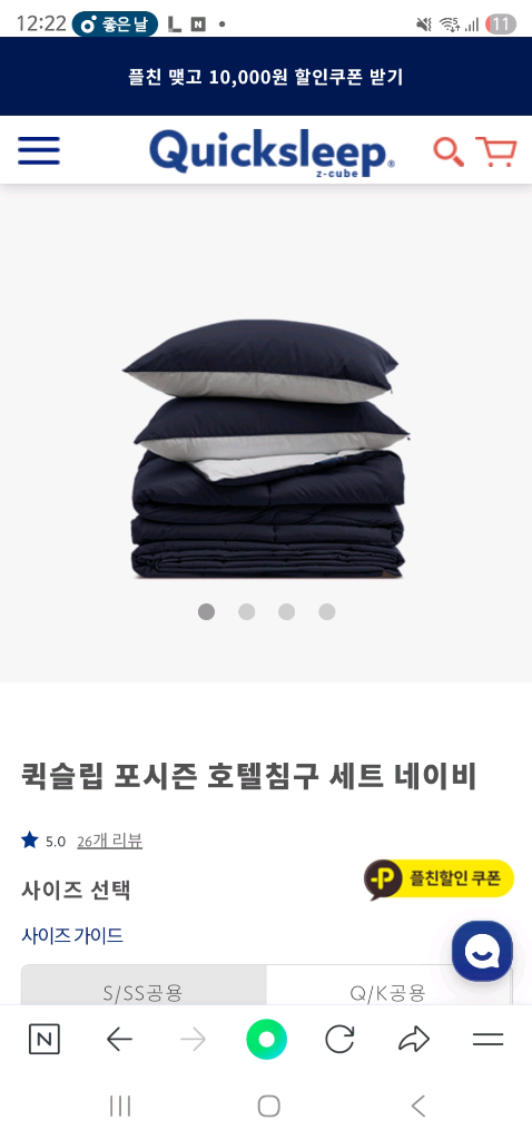 퀵슬립 침구세트