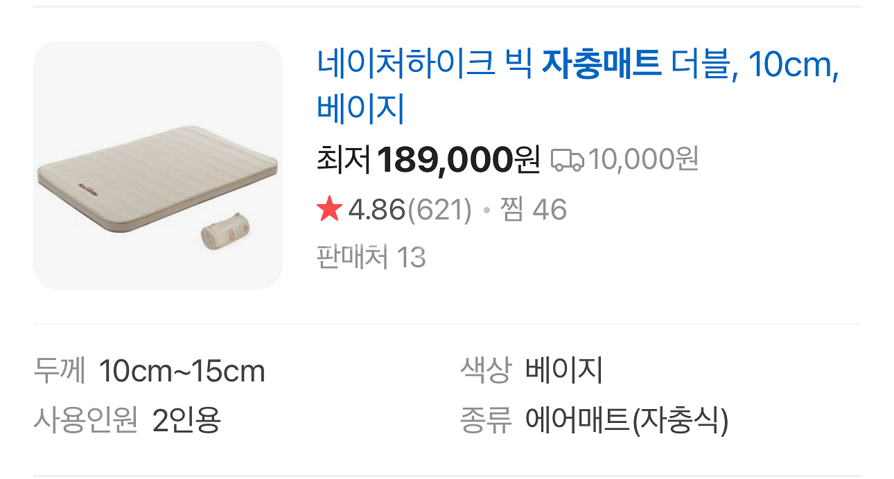 네이처하이크 자충 매트 더블 베이지 10cm--0