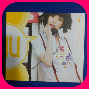 아이유1집 CD 미사용