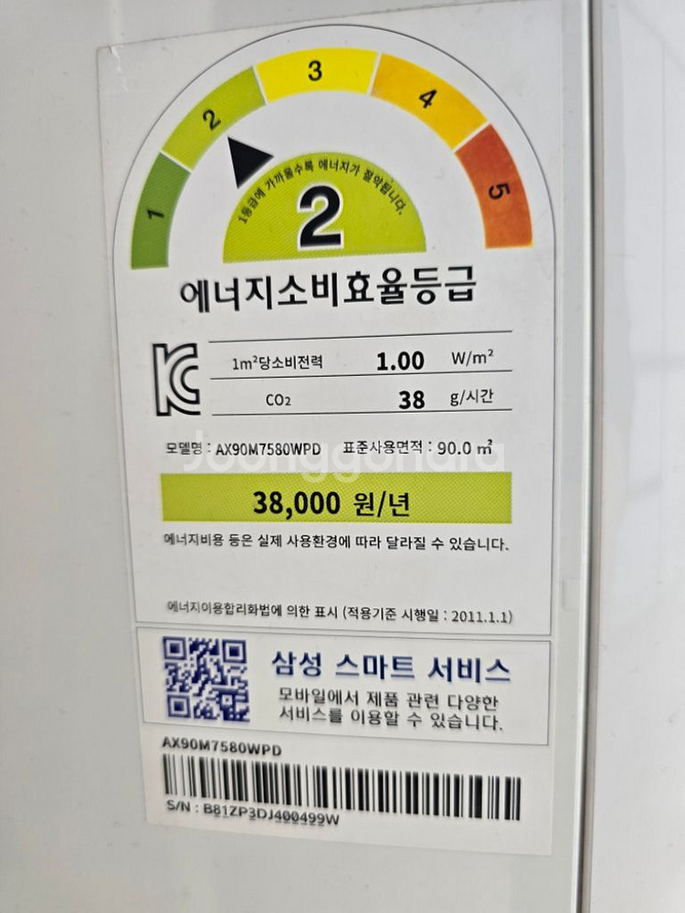 삼성 공기청정기 블루스카이 7000 AX90M7580W--2