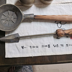 민속품 2점(손다리미.인두)