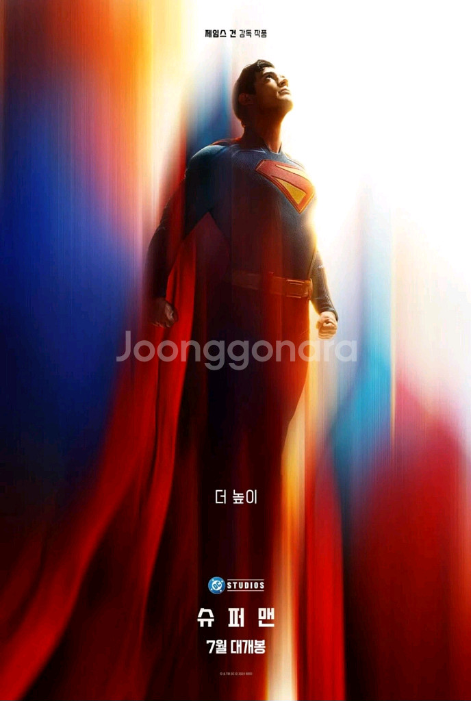 슈퍼맨 용아맥 중블 2인석 명당 7.13(일)15:00--7