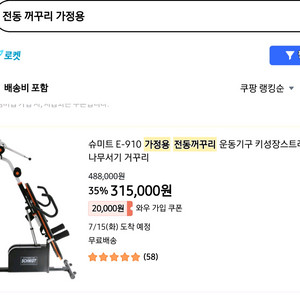 전동꺼꾸리