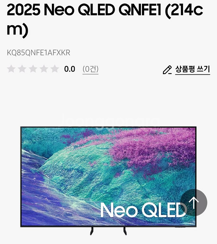 삼성 25년형 Neo qled KQ85QNFE1AFXK--0