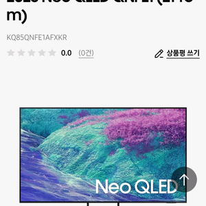 삼성 25년형 Neo qled KQ85QNFE1AFXK