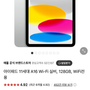 아이패드 11세대 A16 Wi-Fi 실버, 128GB