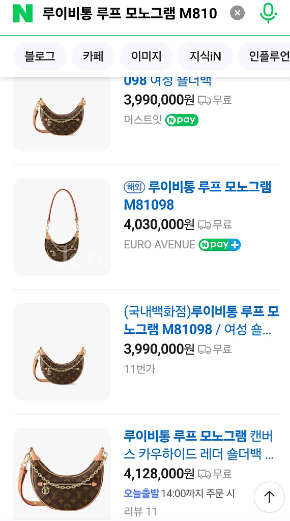 루이비통 모노그램 루프체인 호보백 M81098--7