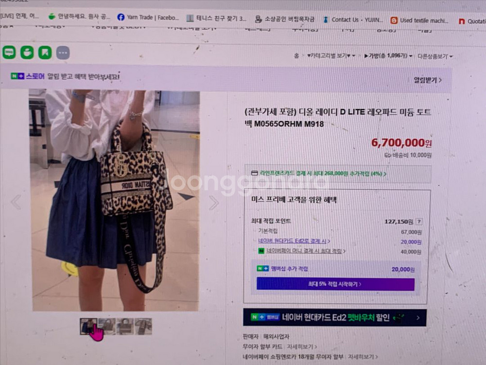 디올 레이디 D LITE 레오파드 미디움 토드백--0