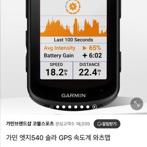 가민 540솔라/번들 미개봉새상품