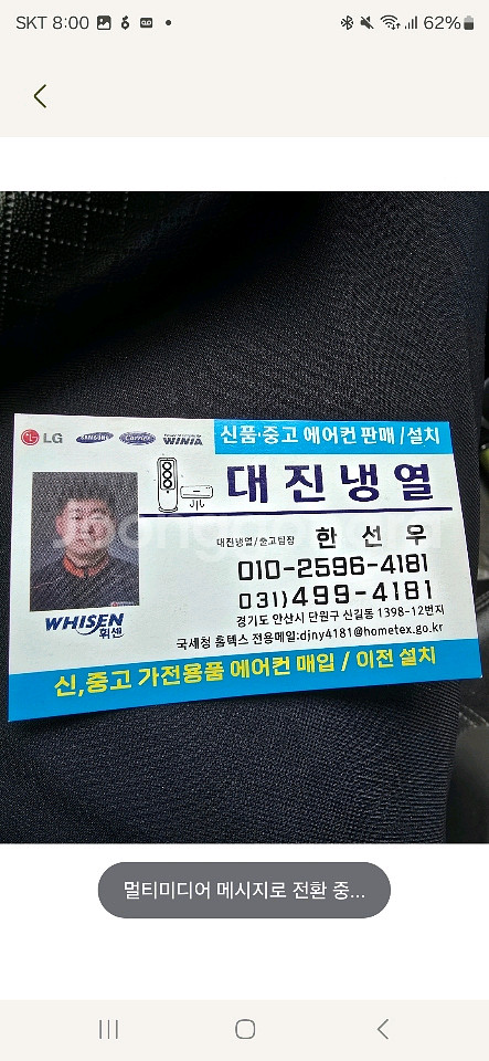 60평 냉난방기 판매 설치 설치비 별도280만--3