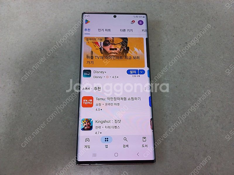 노트20 울트라 브론즈 256 판매합니다--1