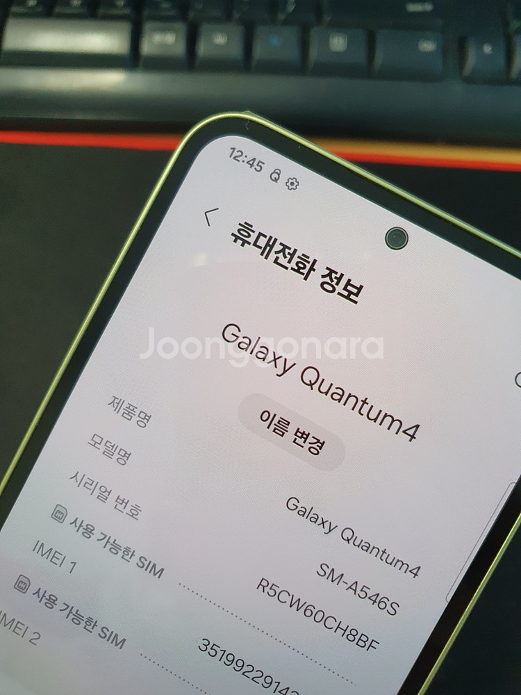 갤럭시 퀀텀4 상태좋음 (533392)--7