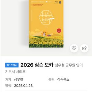 2026 심슨보카
