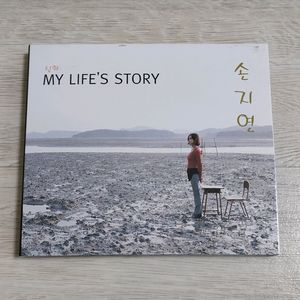택포] 손지연 1집 실화 My Lifes Story