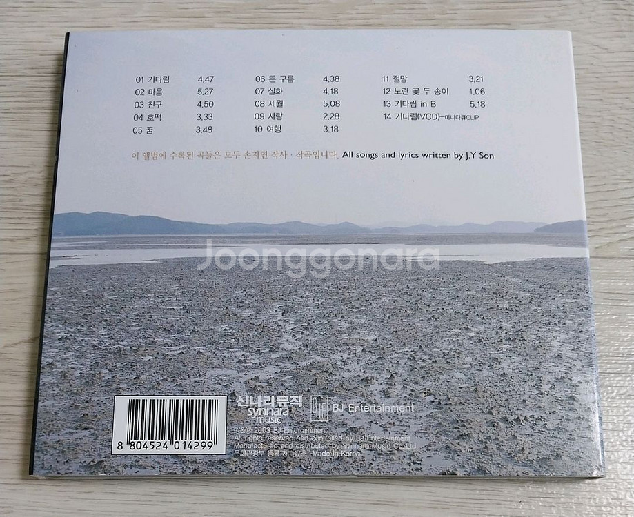 택포] 손지연 1집 실화 My Lifes Story--1