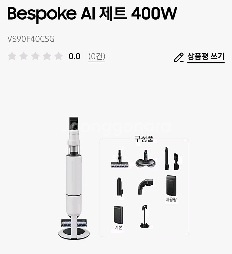 삼성 비스포크 제트400W VS90F40CSG--0
