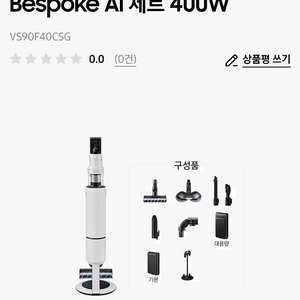삼성 비스포크 제트400W VS90F40CSG