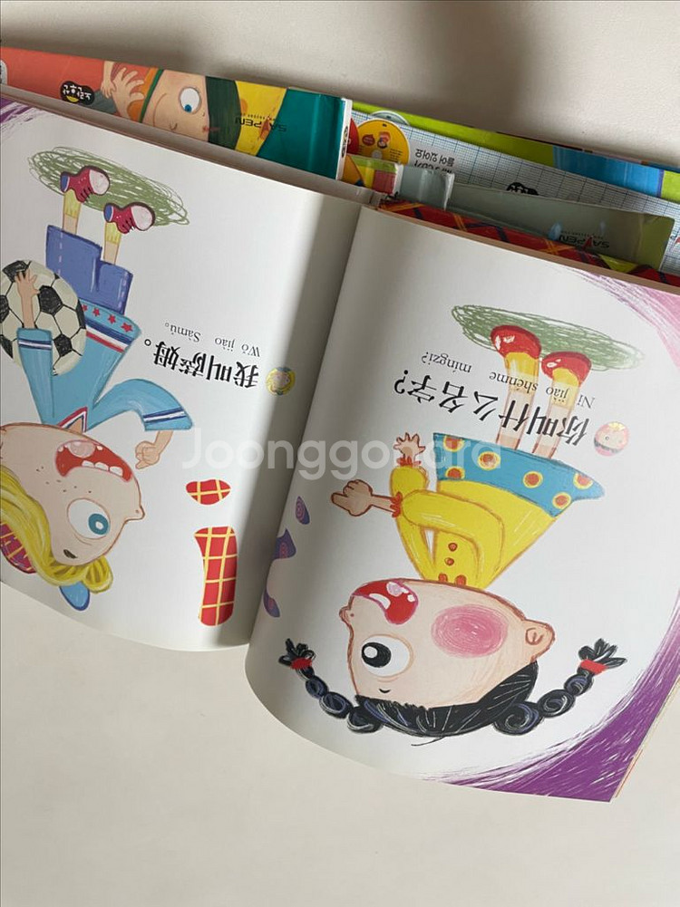 말빵세)말문이 빵터지는 세마디 중국어(세이펜/cd)--2