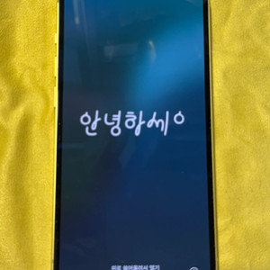 아이폰 14 엘로우 256G 풀박스