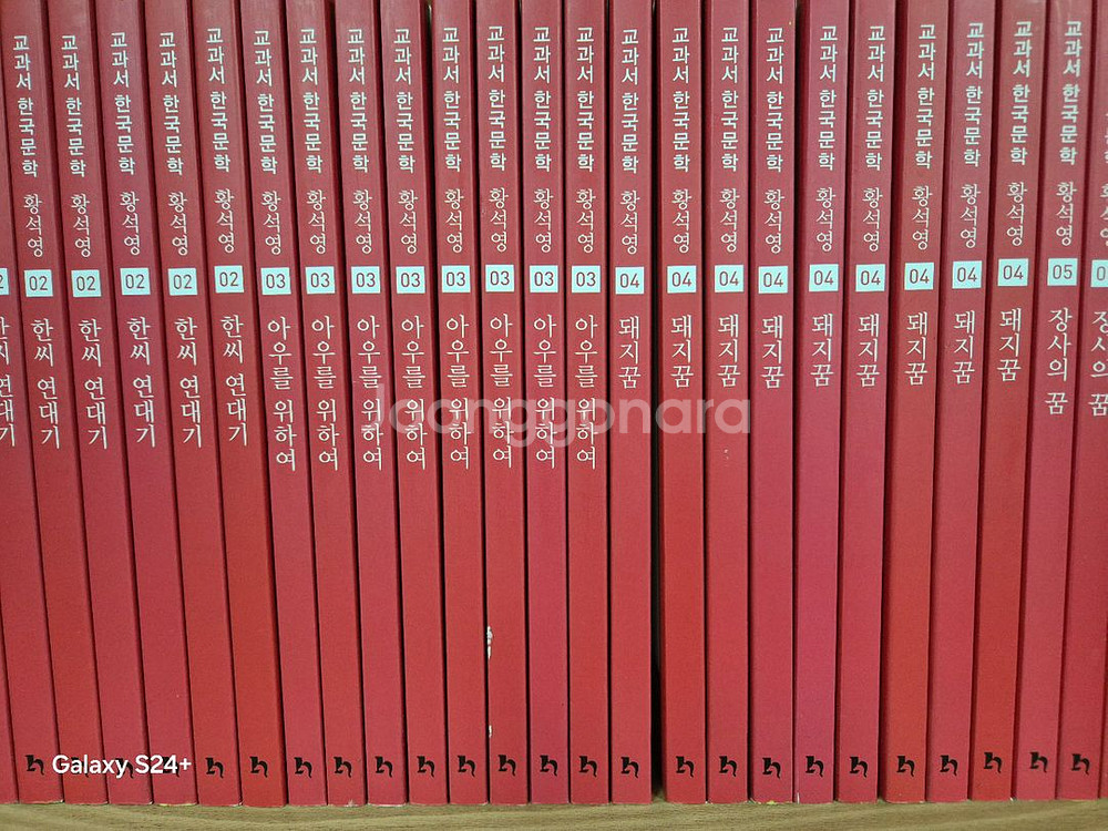휴이넘 교과서한국문학 (낱권구매가능)--8