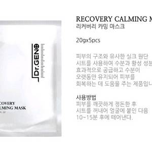 닥터제노 리커버리 카밍마스크5개입 1박스