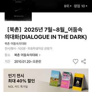어둠속의대화 급구7/12