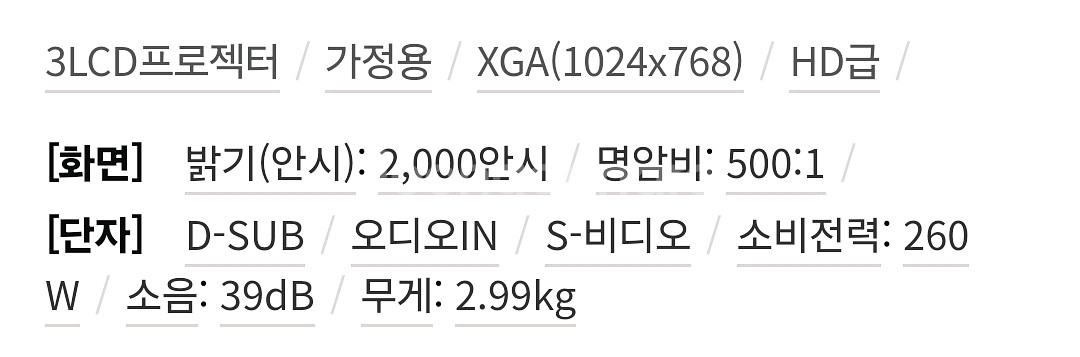 소니 프로젝터 팝니다--5