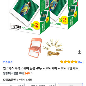 후지필름 인스탁스 스퀘어 필름 40매
