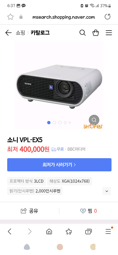 소니 프로젝터 팝니다--6