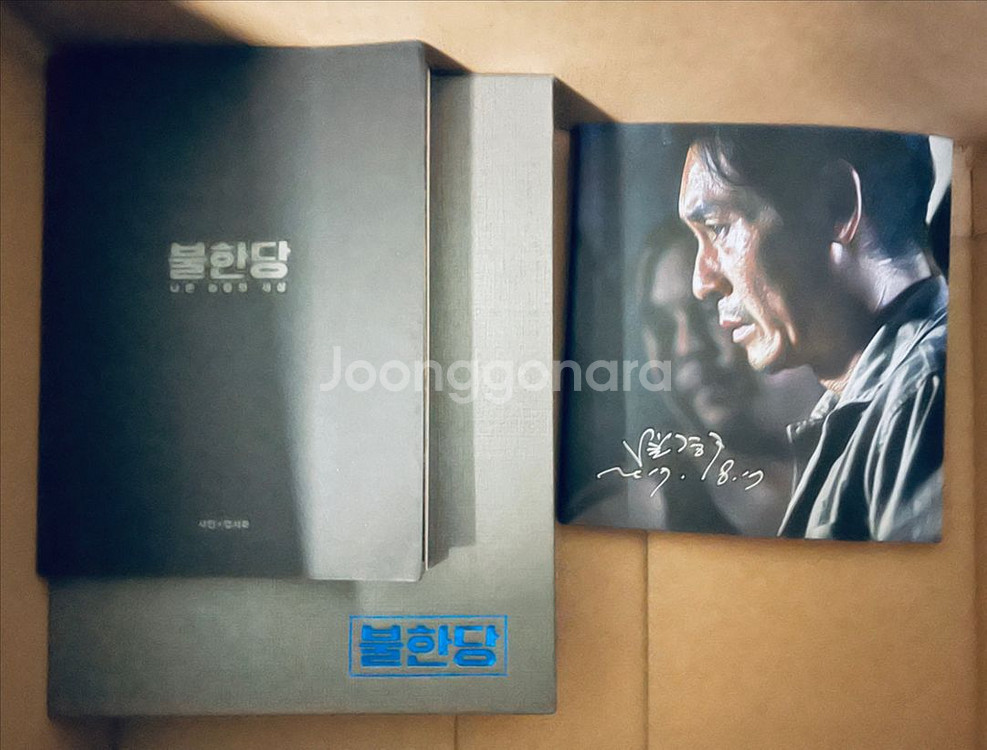 불한당 시나리오북 + 업서북 + 스케줄러--0