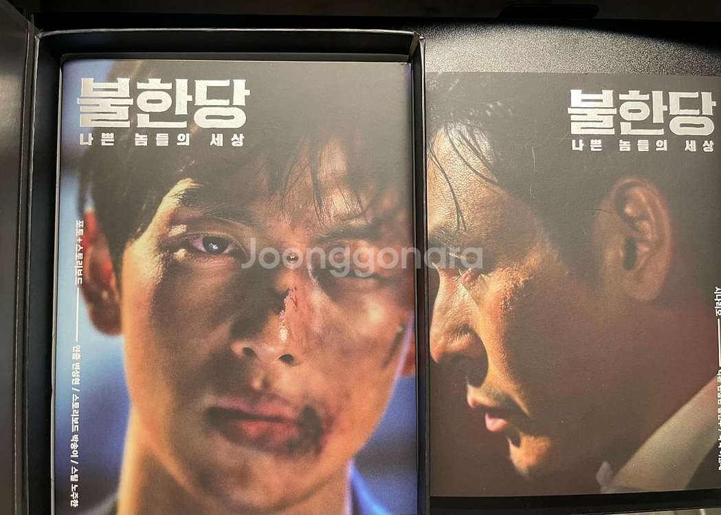 불한당 시나리오북 + 업서북 + 스케줄러--1