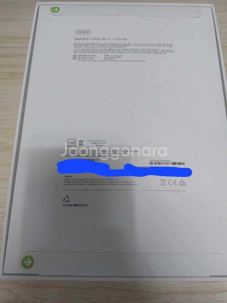 미개봉 아이패드프로 11 M4 256GB 셀룰러 팝니다--1