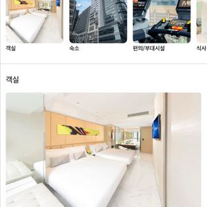 홍콩 iclub AMTD 호텔 10/21~24