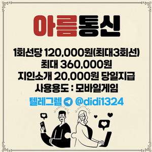 선불유심 도와드립니다 10 ~36즉시지급 최대 3회선