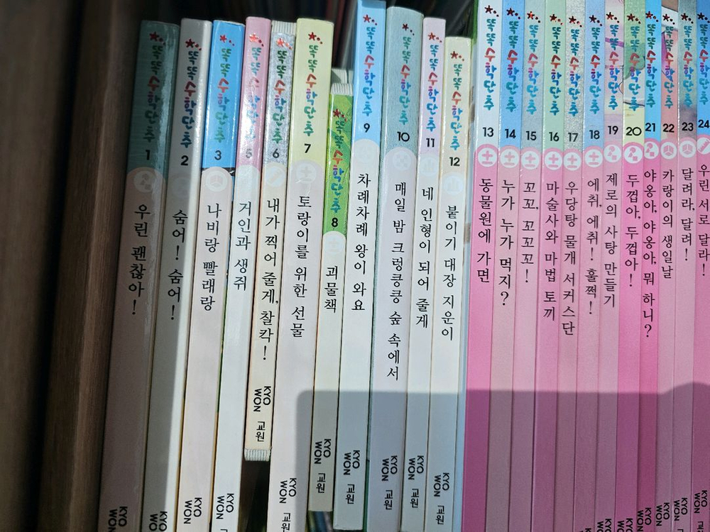 교원 똑똑 마음단추.똑똑수학단추 책 이미지