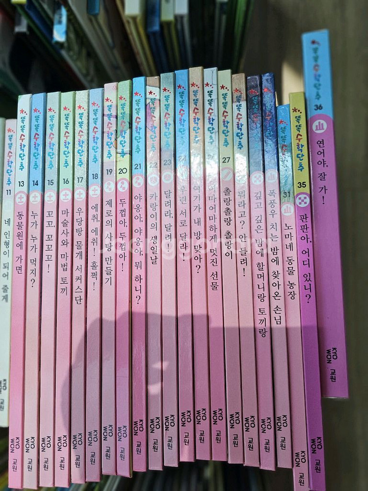 교원 똑똑 마음단추.똑똑수학단추 책--5