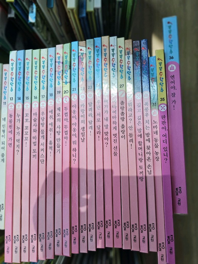 교원 똑똑 마음단추.똑똑수학단추 책 이미지