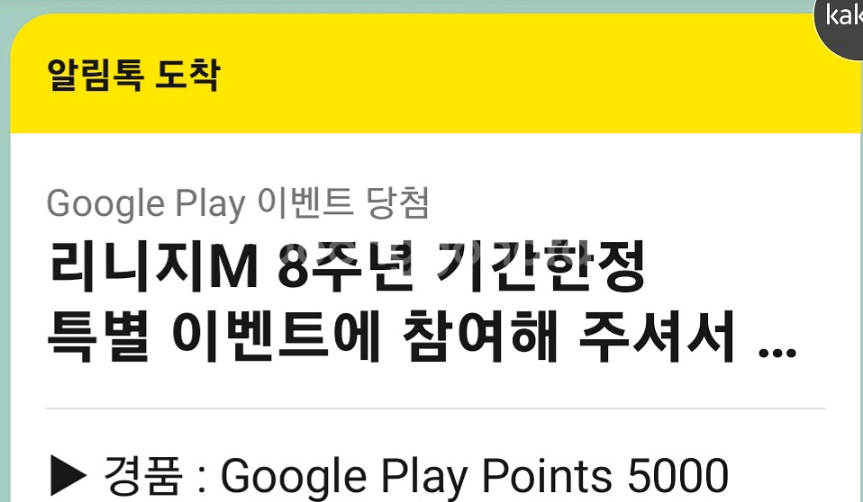 구글플레이 5000포인트 판매합니다--0