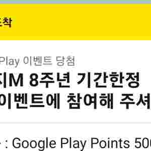 구글플레이 5000포인트 판매합니다