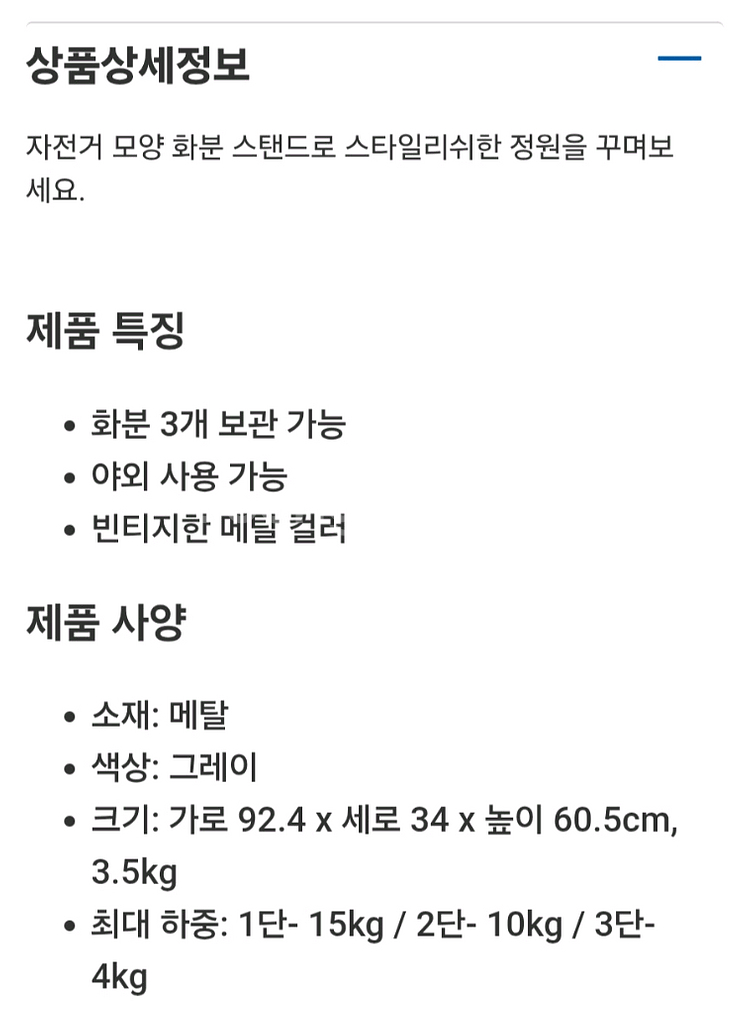 자전거 장식 화분 스탠드--2