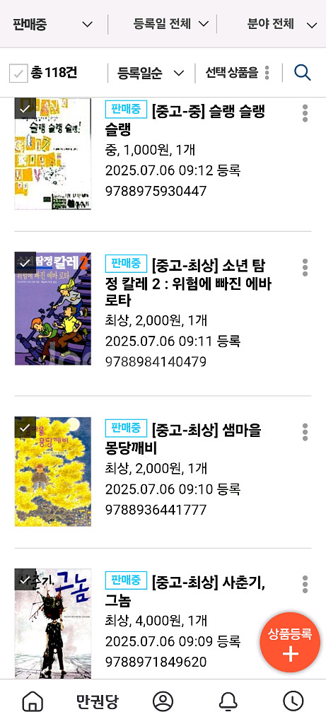 중고등 성인책--1
