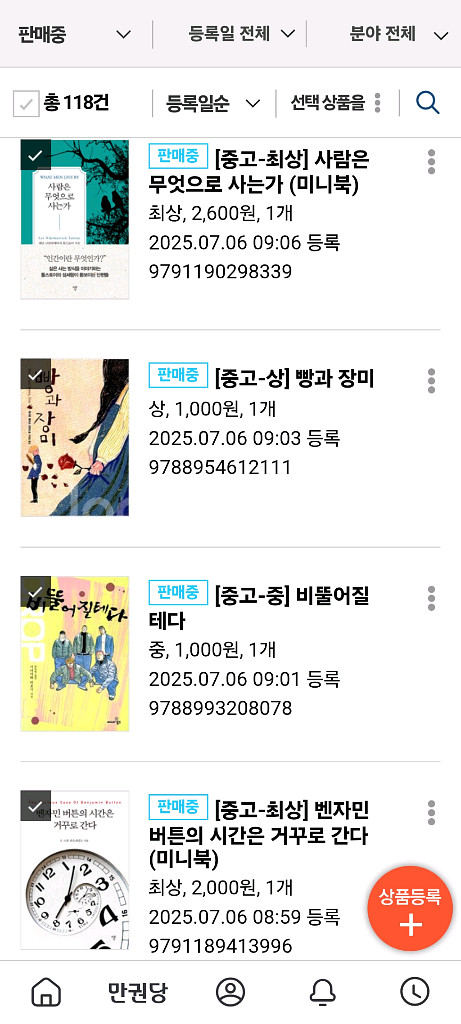 중고등 성인책--2