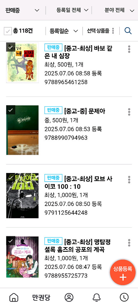 중고등 성인책--3