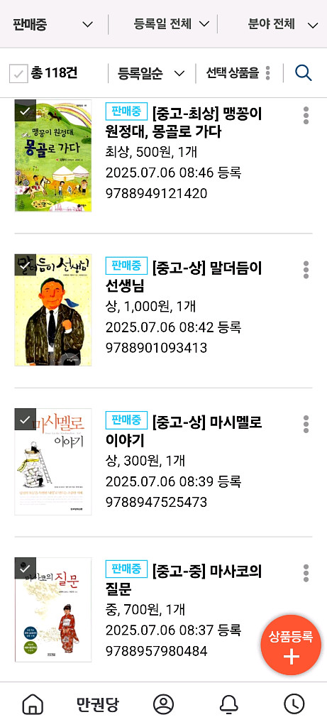 중고등 성인책--4