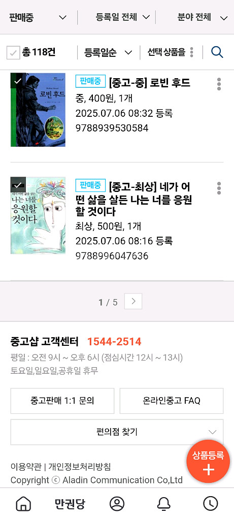 중고등 성인책--5