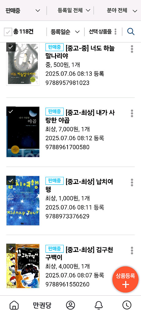 중고등 성인책--6